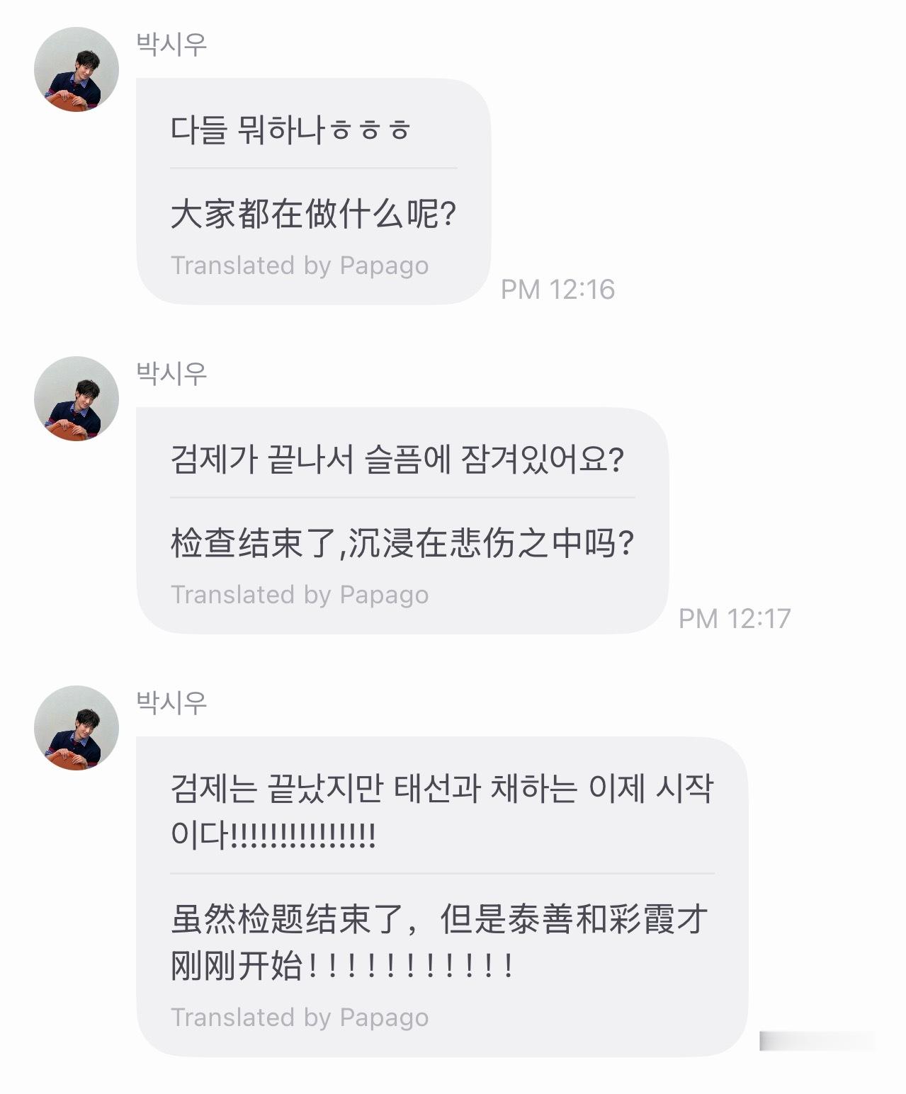 善河才刚刚开始🥹🥹🥹 