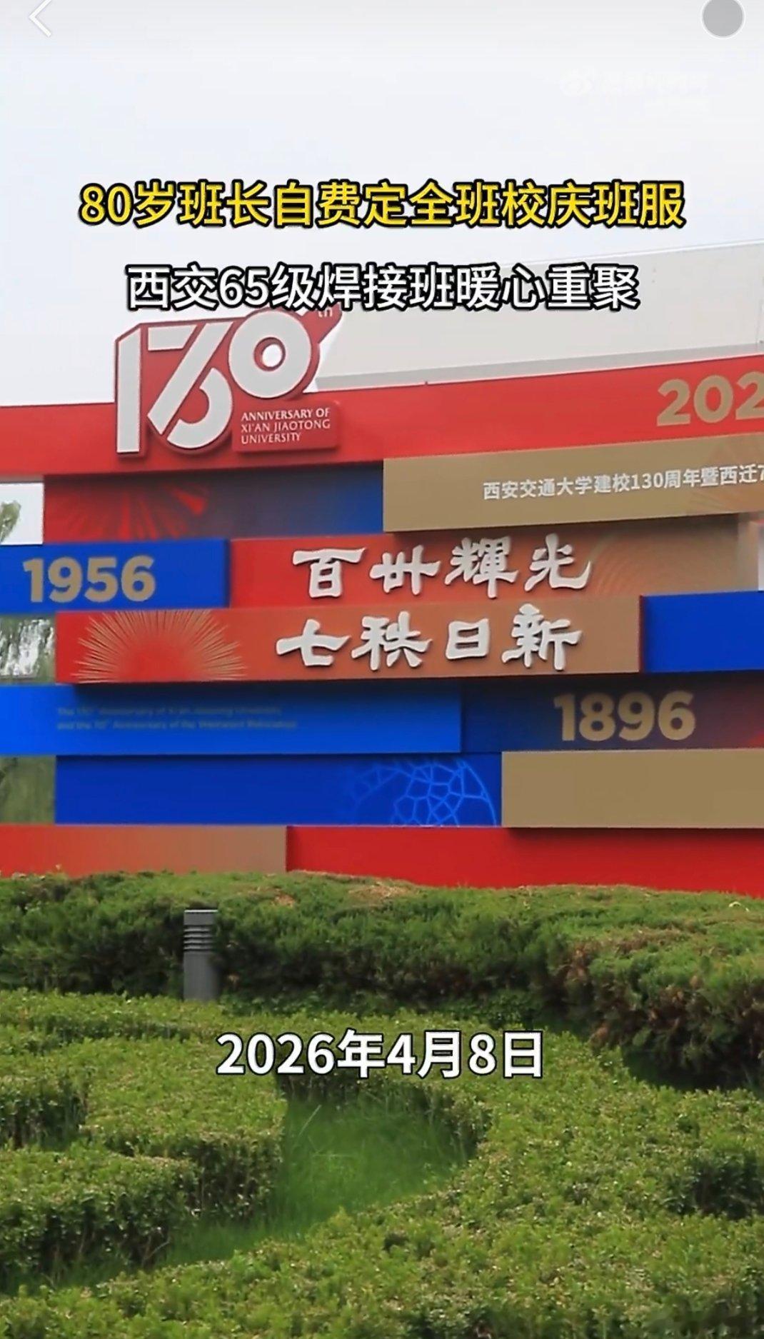 全班都超80岁了还是班长的宝超80岁还能被班长宠成宝，让人羡慕。60年代的焊接班