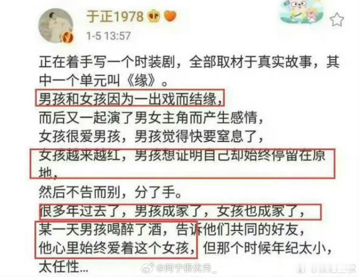 于正的发文  于正发过好多文，大家还是不要过度解读带其他人了吧 