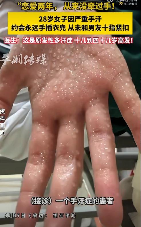 浙江平湖，28岁女孩小雅和男友恋爱整整2年，约会时手永远插在衣兜里，或者攥着纸巾