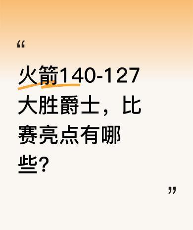 那场在阿布扎比的季前赛，没人觉得有多特别。
杜兰特打了23分钟，前三分没进，后来