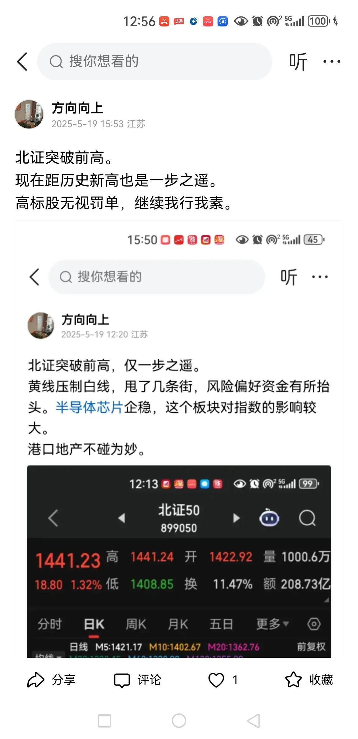 北证创历史新高！
高标股集体坠落！