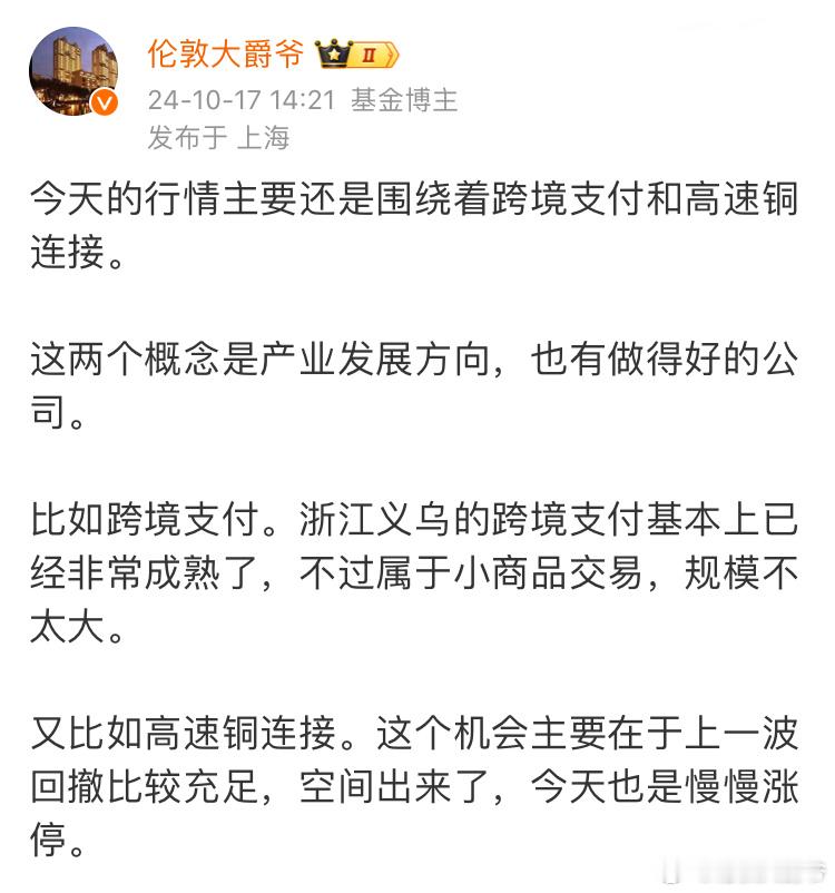 今天的市场还是很专业的。因为这个周末主要信息就是博通上涨至万亿美元市值的事情。博