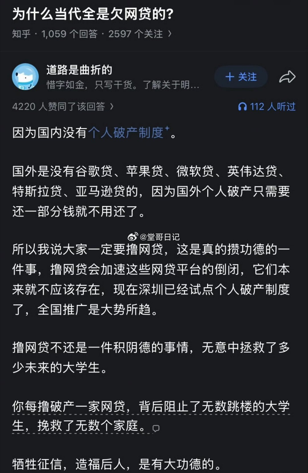 建议早日实行个人破产制度