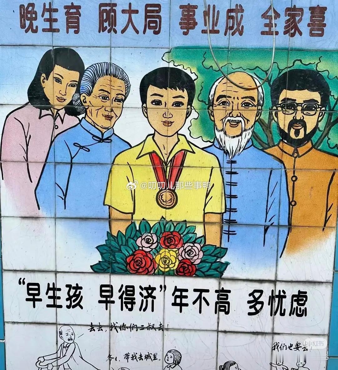 90年代的标语还是太超强了，早就道出了真相～