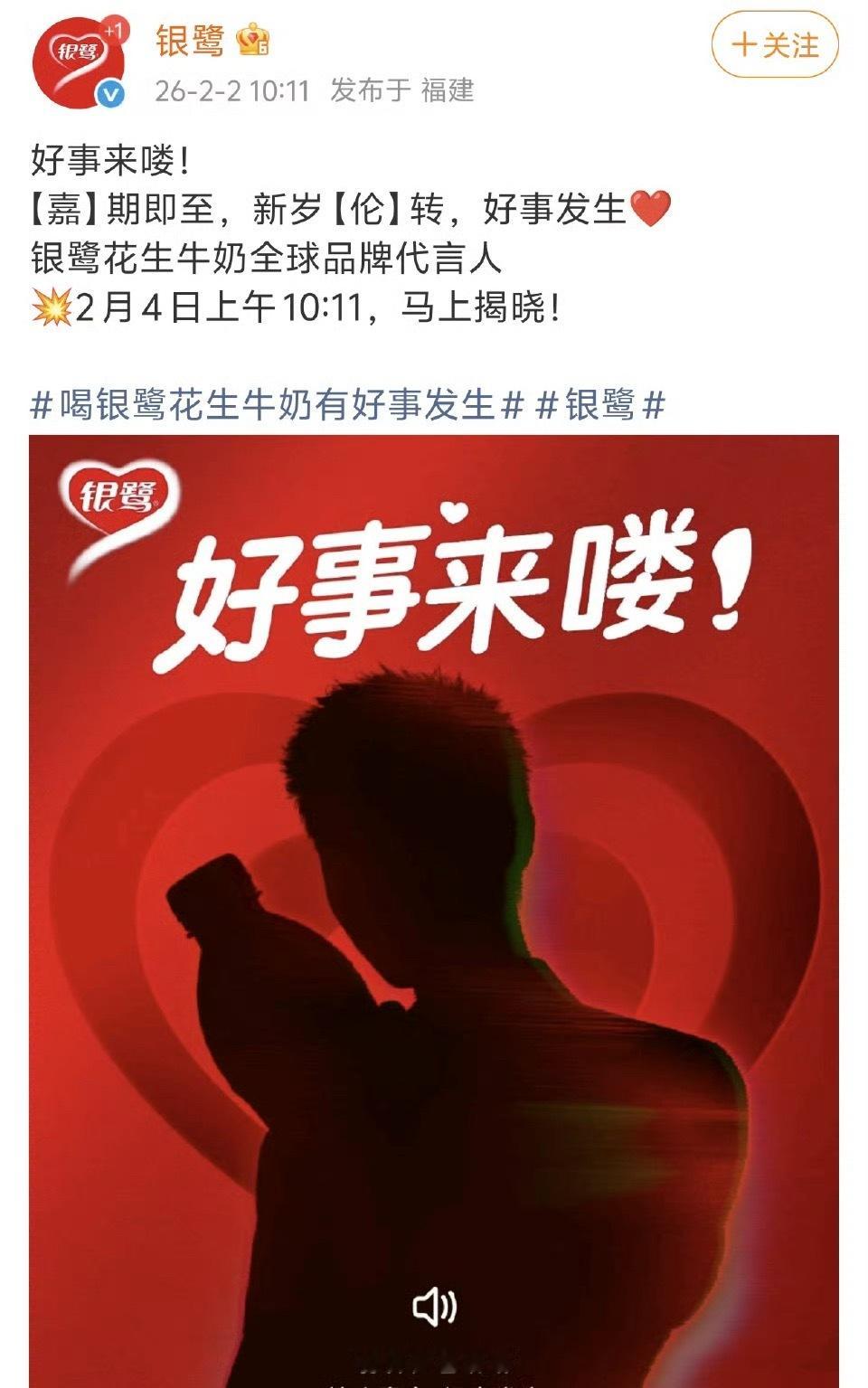 任嘉伦银鹭开始预热了，其实线下物料早就被我们看到了，又一个国民大品牌来了。 