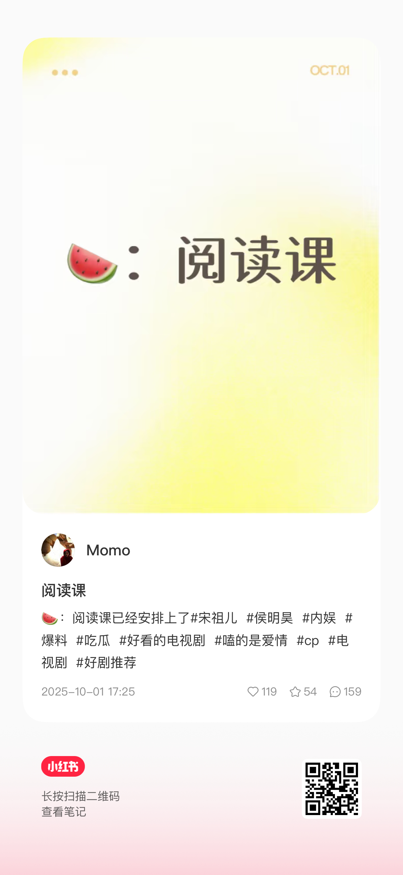 宋祖儿粉丝说《阅读课》也准备抬了？这部剧的母带已经没了，现在等电视台备案盘？[震