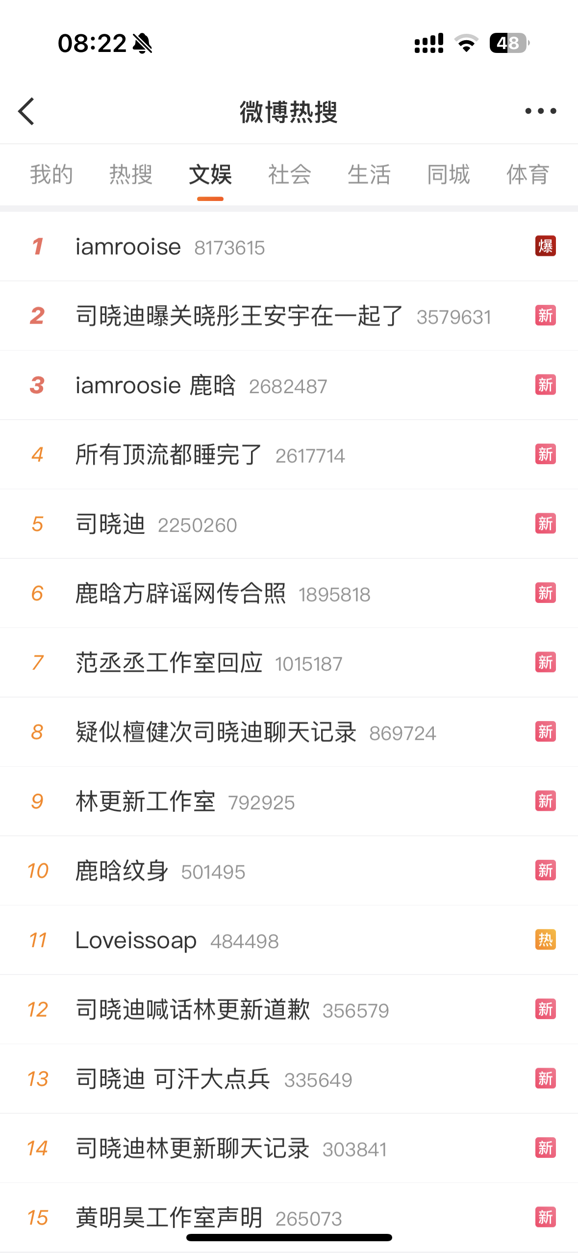 热搜上班了不知道发生啥的朋友看看这一列就大概知道了 
