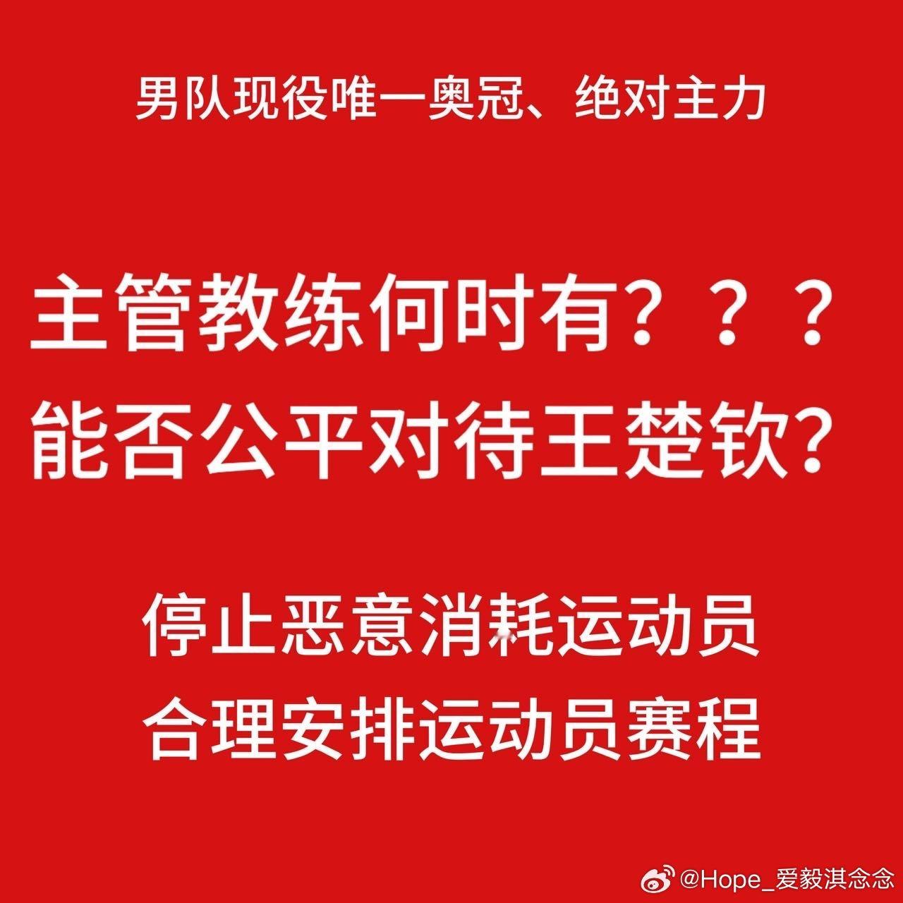 王楚钦决胜局救起一颗精彩球 期待王楚钦今天的比赛，但是也不能仅仅靠王楚钦自己啊，