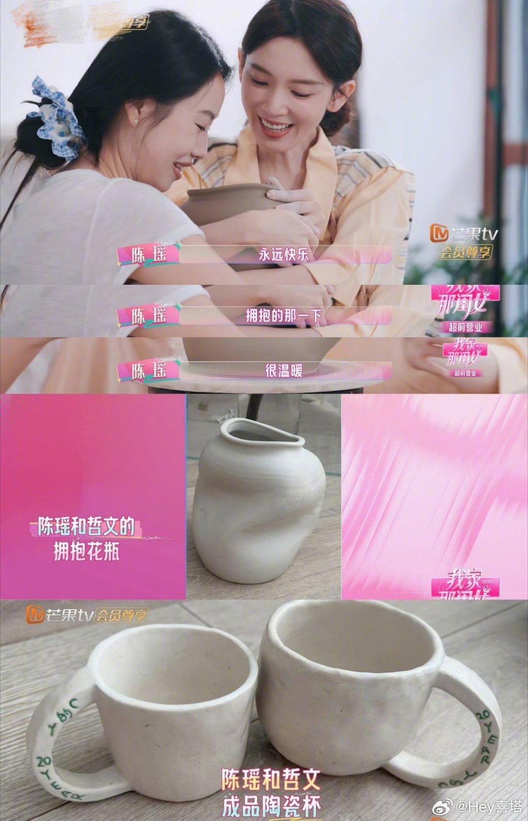 陈瑶发文庆祝自己和闺蜜20周年女孩子的友谊就是这样美好！ ​​​