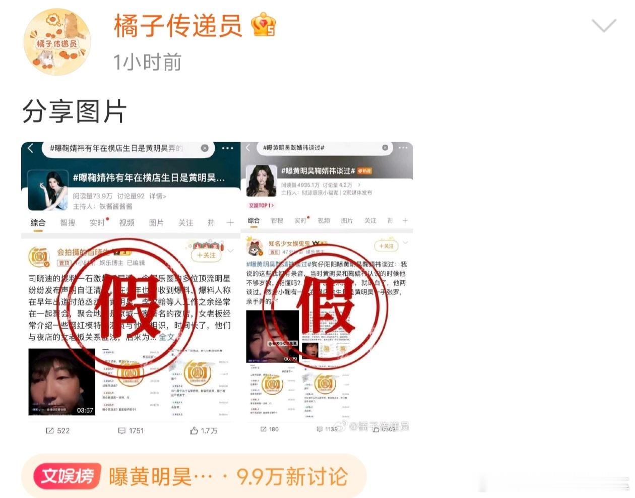 鞠婧祎方和黄明昊方双双辟谣，否认彼此谈过，假！ 