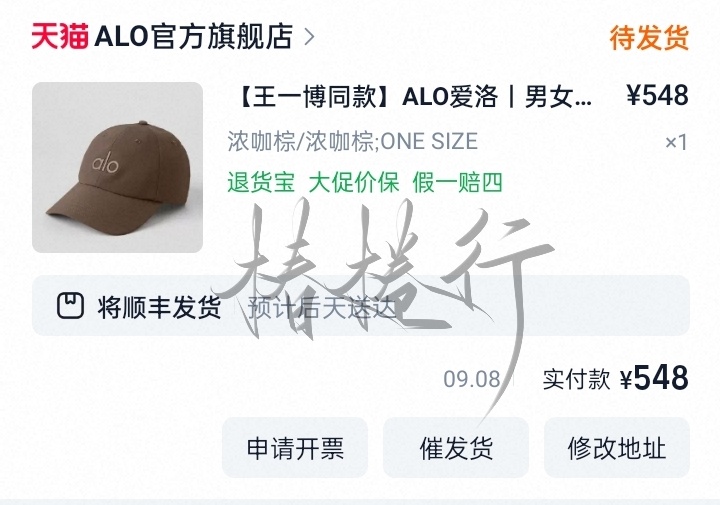 王一博alo全球品牌大使 百香果支持代言[打call] ​​​