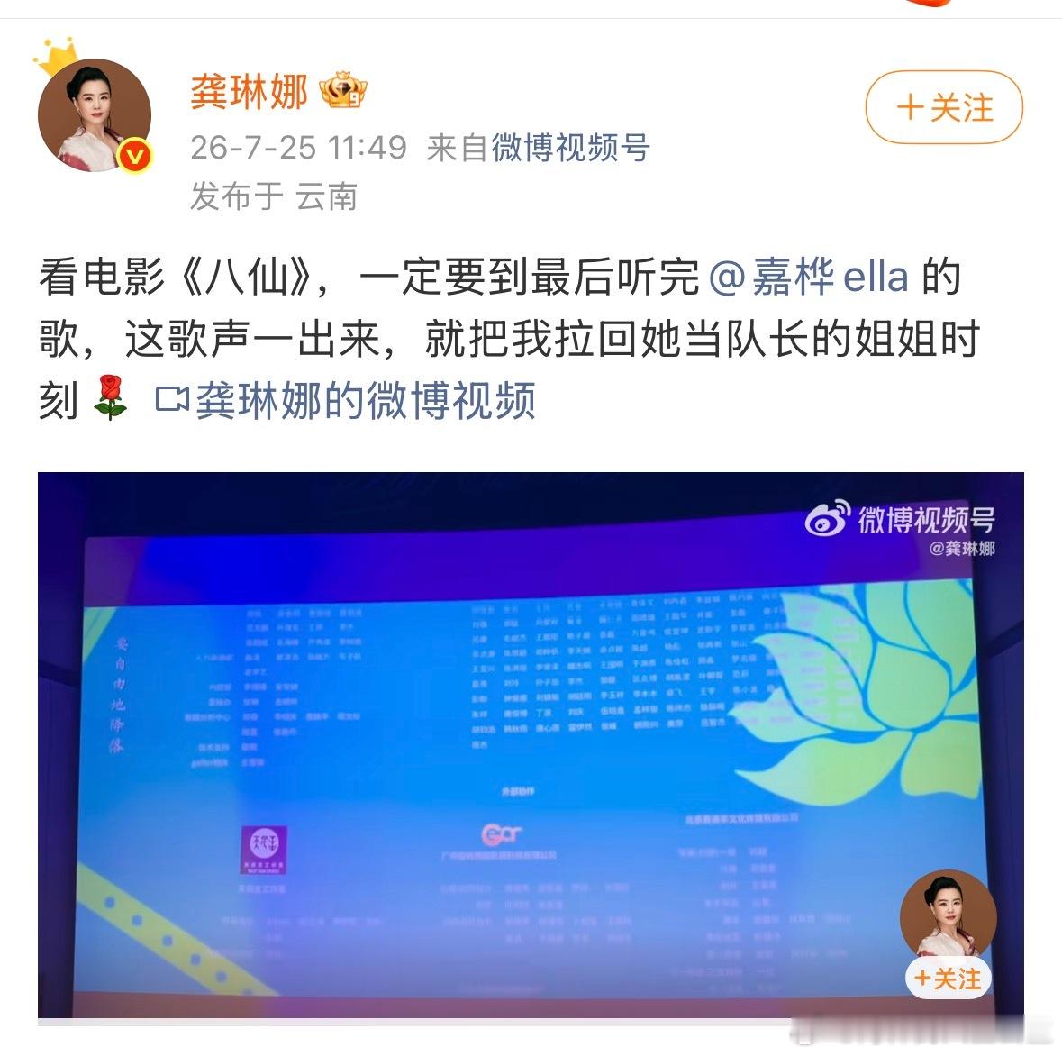 说到盗摄其实龚琳娜这也算盗摄...因为盗摄的定义是龙标开始之后再举起摄影摄像设备