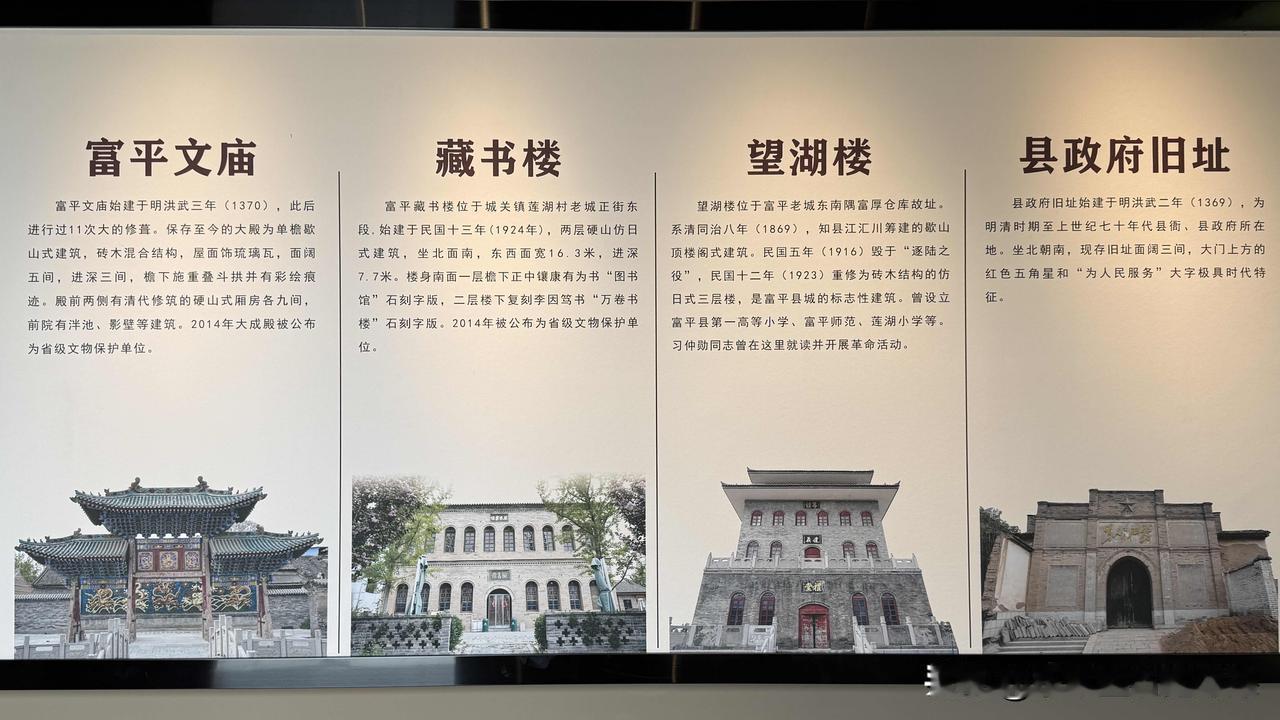 打卡富平老街，文庙、藏书楼、望湖楼都超有韵味。走进富平老城，青石板路、飞檐翘角，