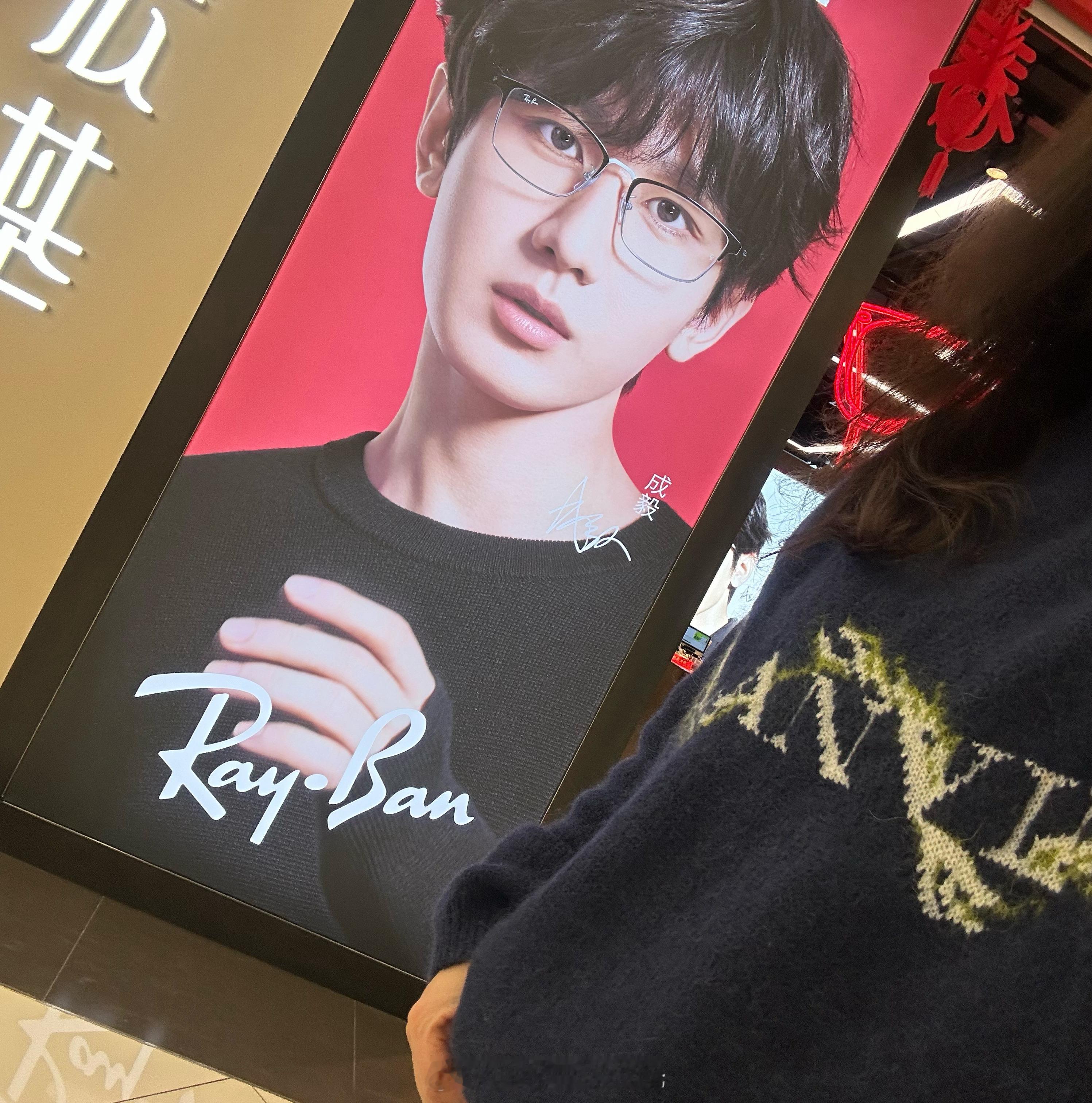 #雷朋亚太区品牌代言人成毅# 雷朋日常探店，同款🐲年限定款get[酷]（镜腿有