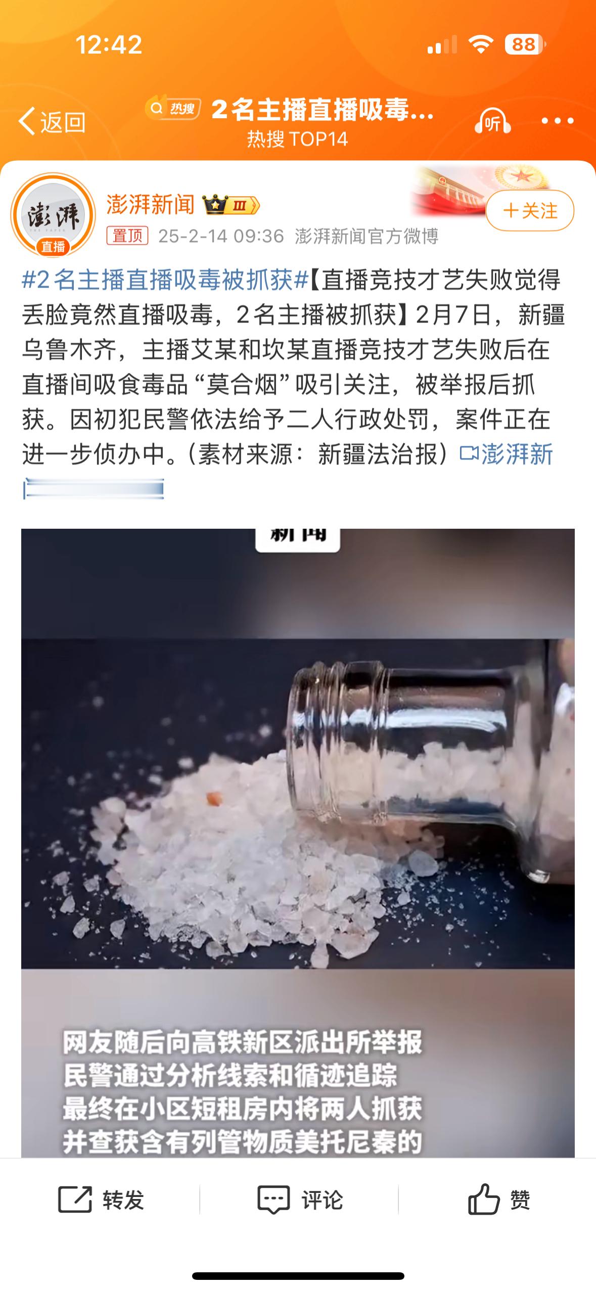 现在为了直播都拿下半辈子卷了吗？我惊呆了 