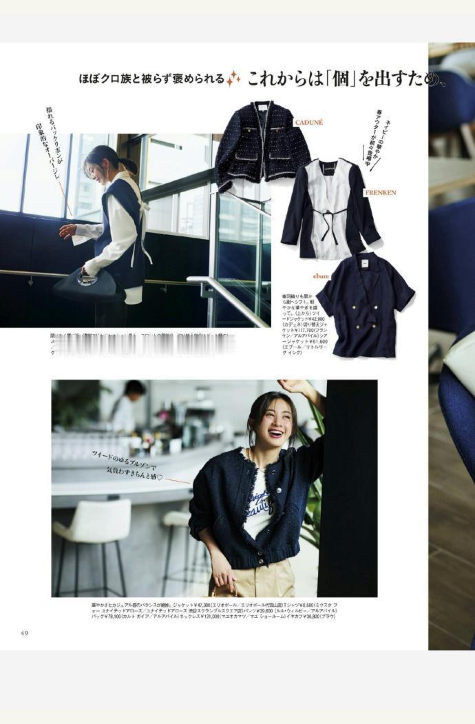 STORY 5月 藏青色单品 穿搭灵感时尚资讯