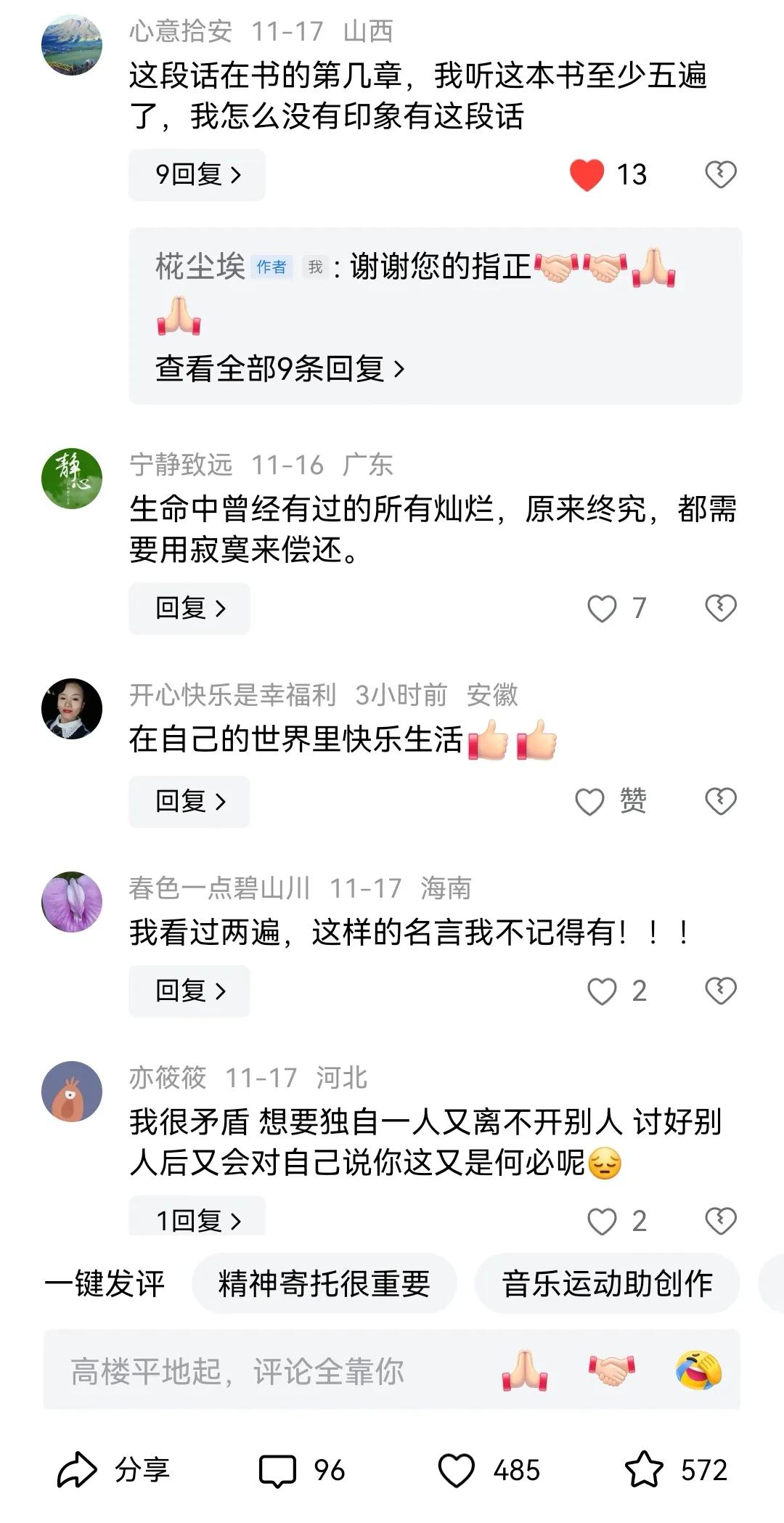 前天发了一篇随笔，关于《百年孤独》里的一段话，当时心存侥幸，想着不会有太多人看到