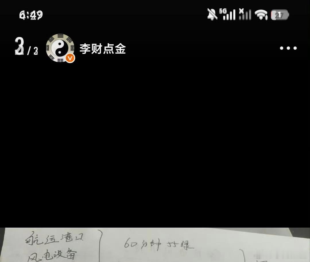 龙一起飞，龙二你敢套我吗主力，问问自己你要套我良心不会痛吗这里便宜了你还套我。所
