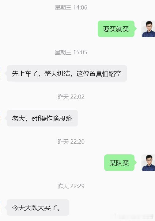 给股友讲解某队低吸创业板、科创50的操作。前天他跟着低吸，昨天午盘大跌大买。加上