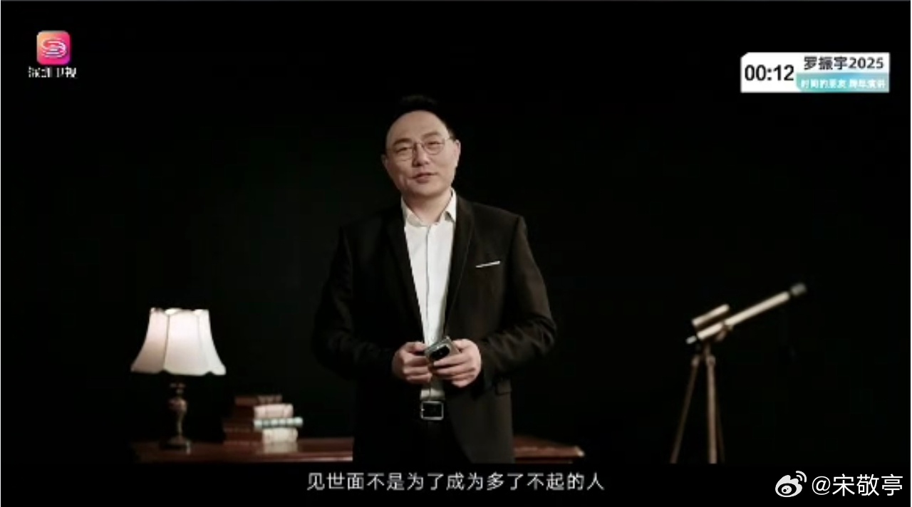 罗振宇谈见世面 看了这个《世面》视频很有感触，尤其那句：“没有人能看遍世界的每一