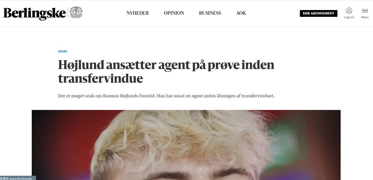 曼联想要的中锋霍伊伦德接受了丹麦媒体Berlingske的专访，他确认了几个问题