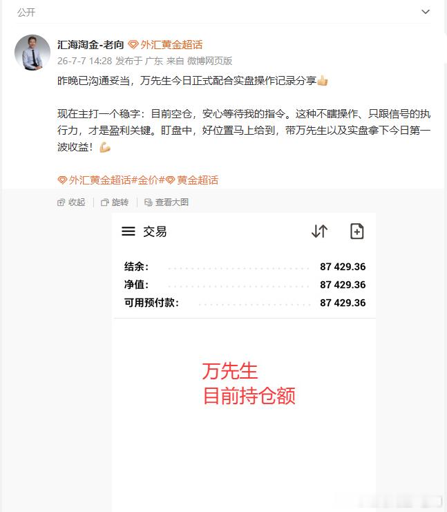 实盘万先生第二次出金成功，成功落袋30万美金回顾万先生的操作轨迹，非常有代表性：
