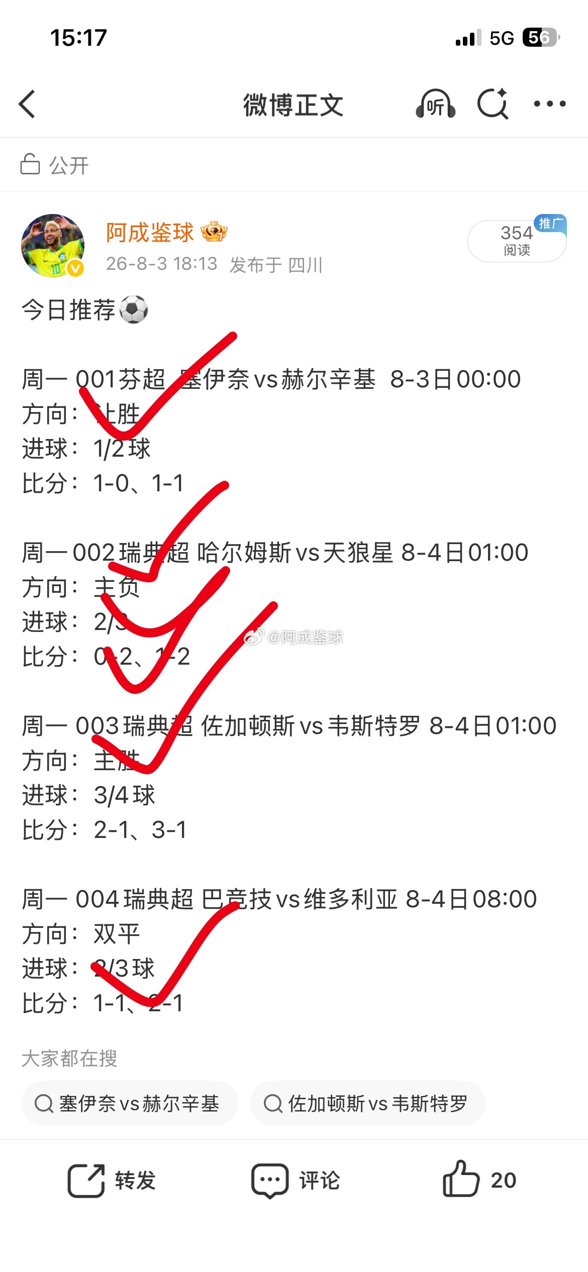 昨天动向收关
