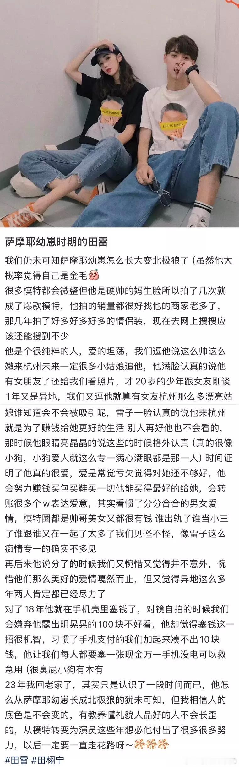 田栩宁吻戏女主上恋综对田栩宁来说，好人有好报就是一句假话吧田栩宁，八九年了谈了两