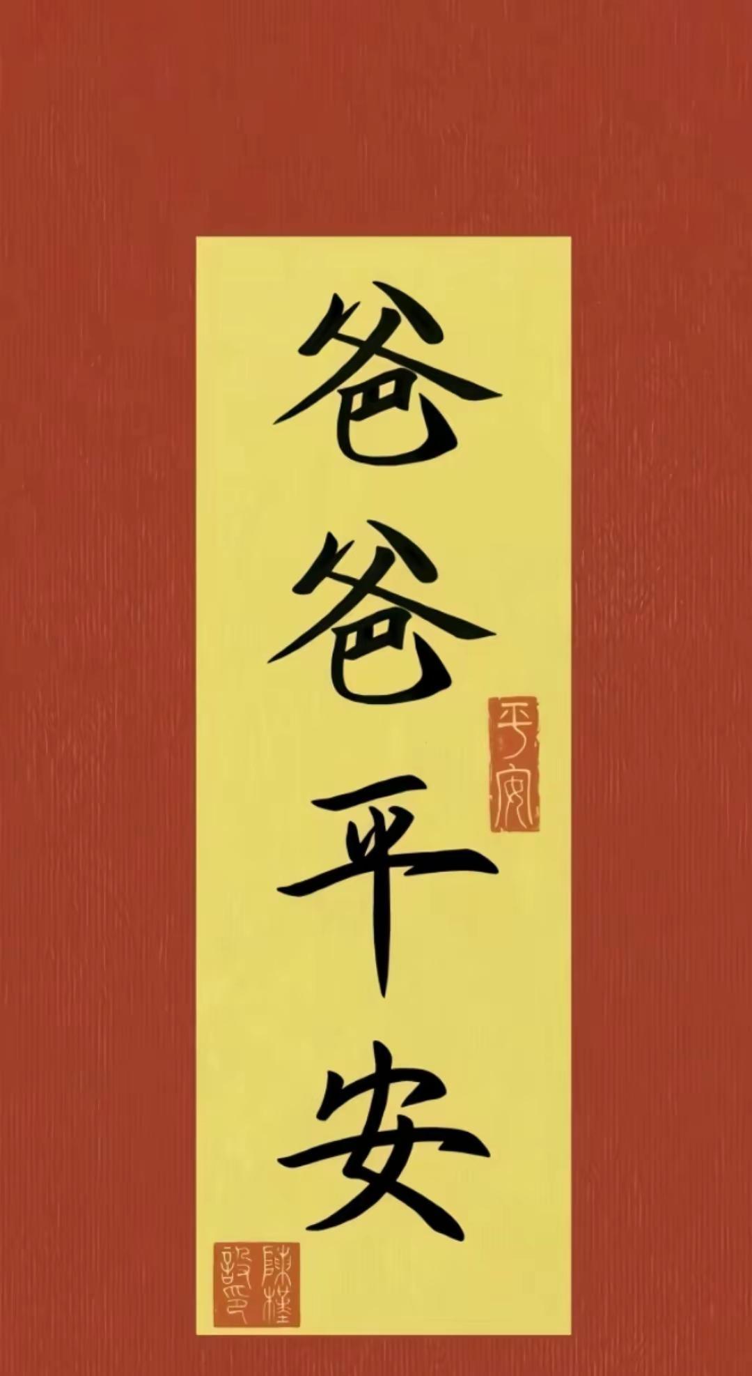 今天是6月21号一定要祝自己的爸爸父亲节快乐。不管是哪一个❤️❤️
