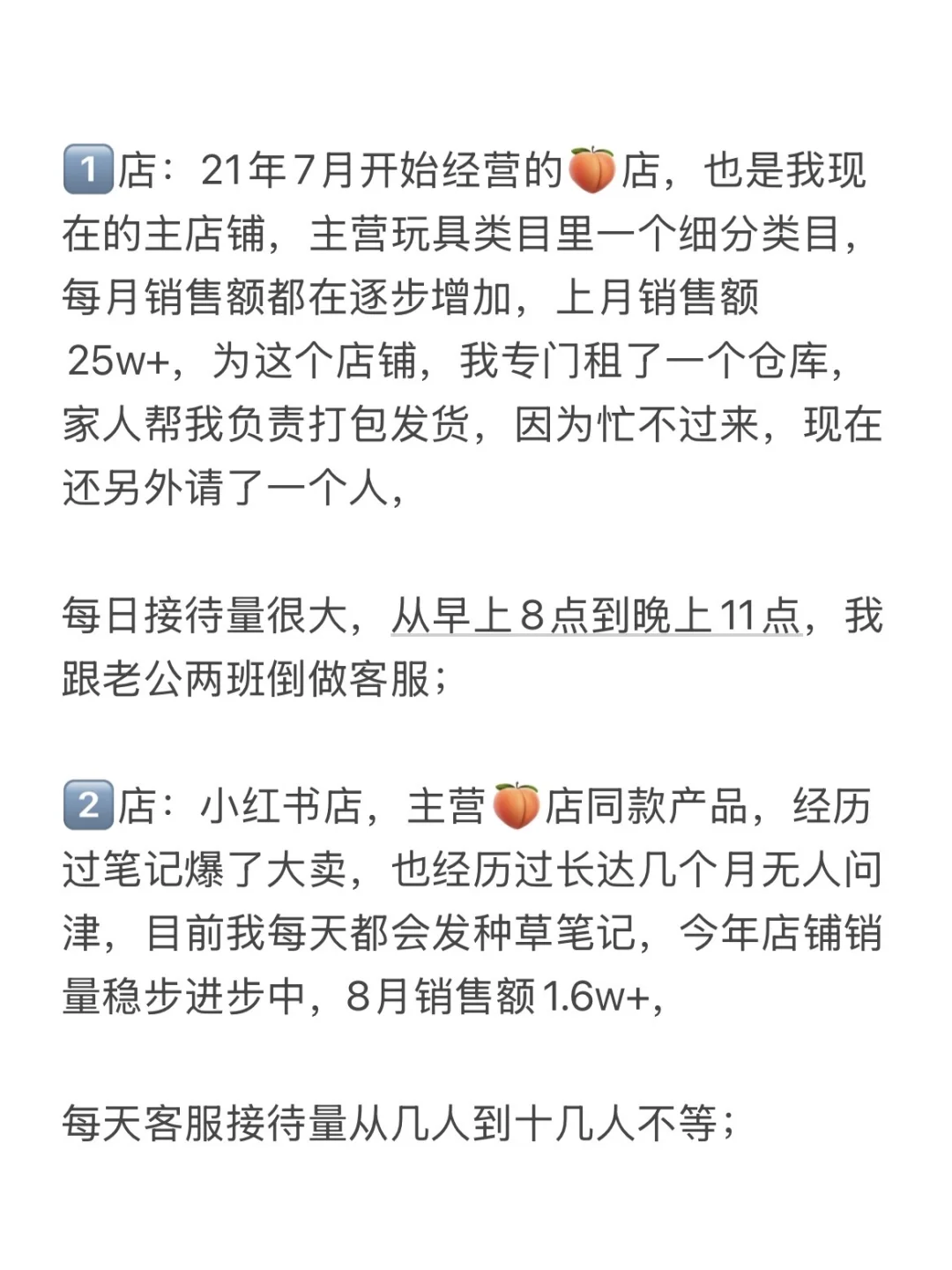 35岁不上班，专职做电商，一个人开7家店日常