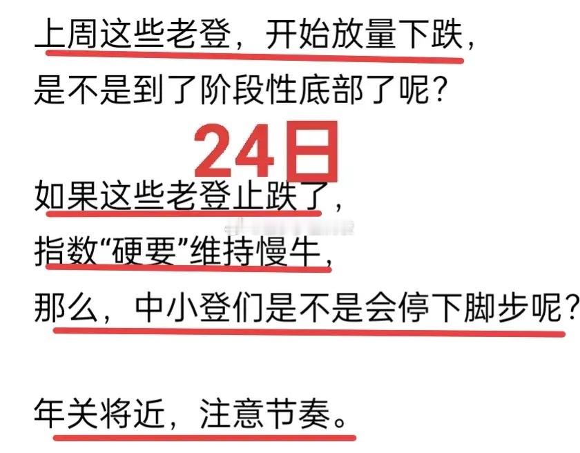 A股：今天开盘前，金姐提示大盘谨防冲高回落！同时提醒，局部区域风险大！市场调整并