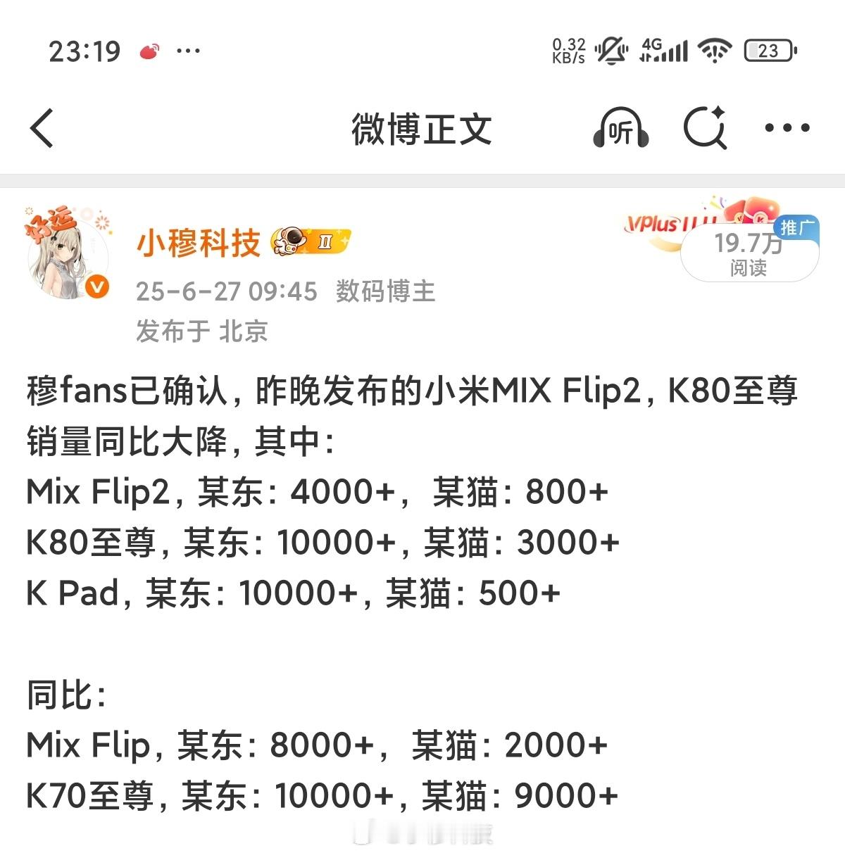 Mix Flip2同比 Mix Flip下降40％，这个能明显感觉出来1、预售数