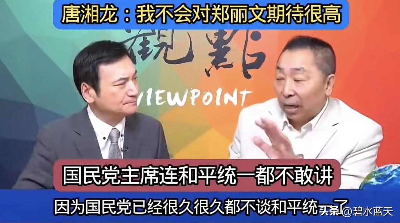 岛内著名时事评论员唐湘龙先生近期采访蓝营资深人士杨永明时谈到了国民党在两岸关系问