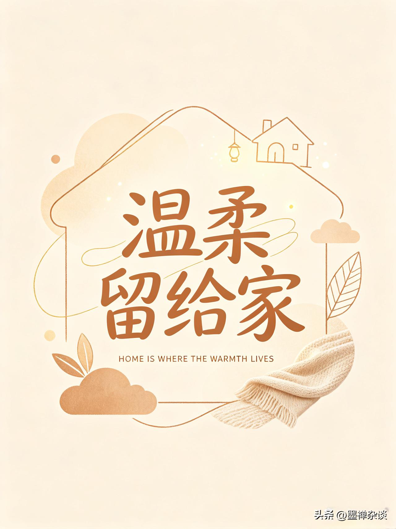 男人一定要记住，你安身立命的底牌，一定要死死攥在自己手里。你把它亮给谁，教会了谁