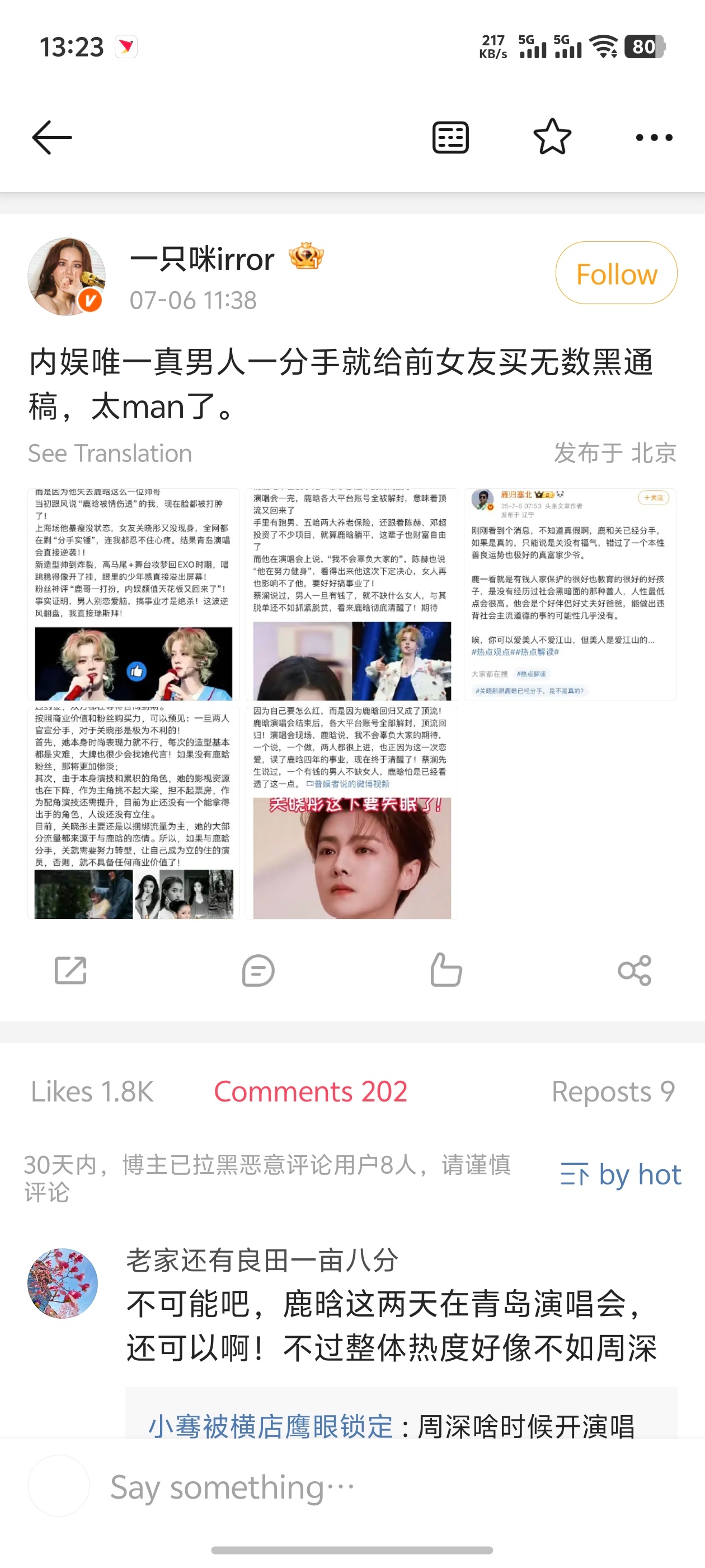 鹿晗 关晓彤 你凭什么说是鹿晗买的，我还说是你买的栽赃鹿晗呢。 ​​​