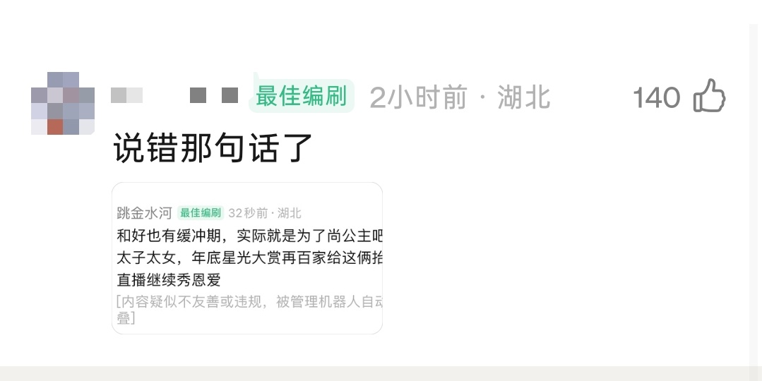 瓣人好怕尚公主爆啊，不是说怕什么来什么吗，那我就接大爆[兔子][兔子][兔子] 