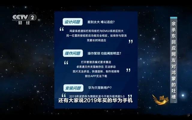 余承东回应了老机型用户最关心的升级问题：“2019年后的华为手机，哪怕不是最新款