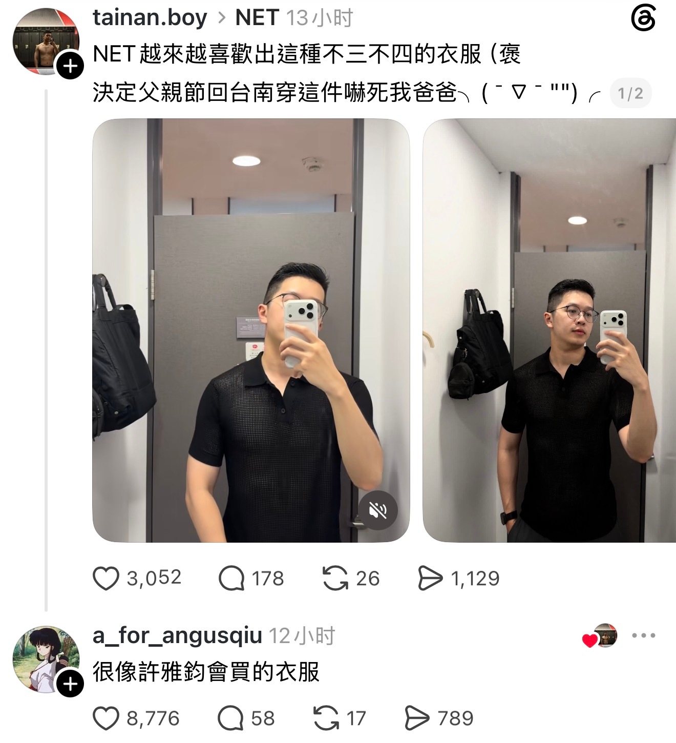 差一点亮片和龙的元素 