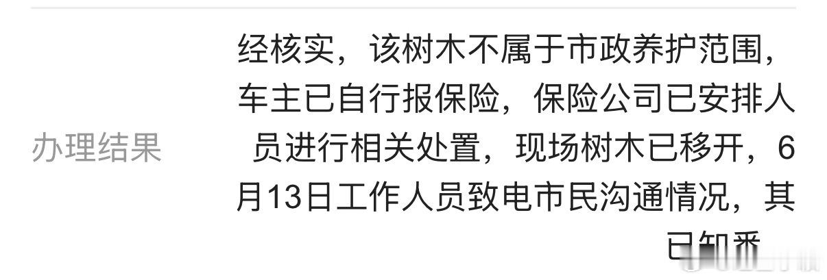 接上一条 