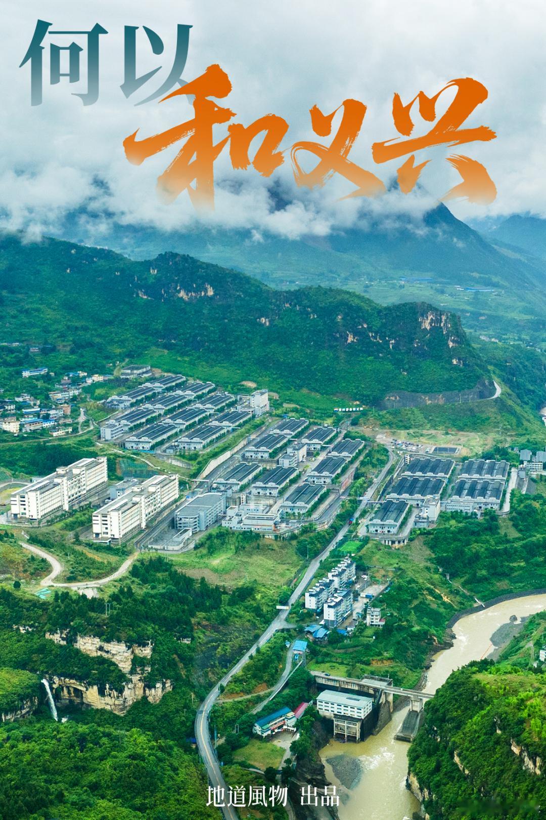 和义兴产区，凭什么是茅台风味版图的另外半壁江山？网页链接