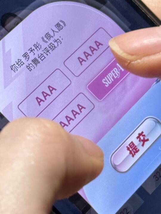 还有学分老韭菜没给罗予彤投票吗？11w了