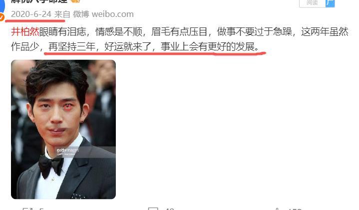 井柏然 升咖 井柏然就这样一次次翻红 祝贺井柏然，他的电影【失孤】【捉妖记】我都
