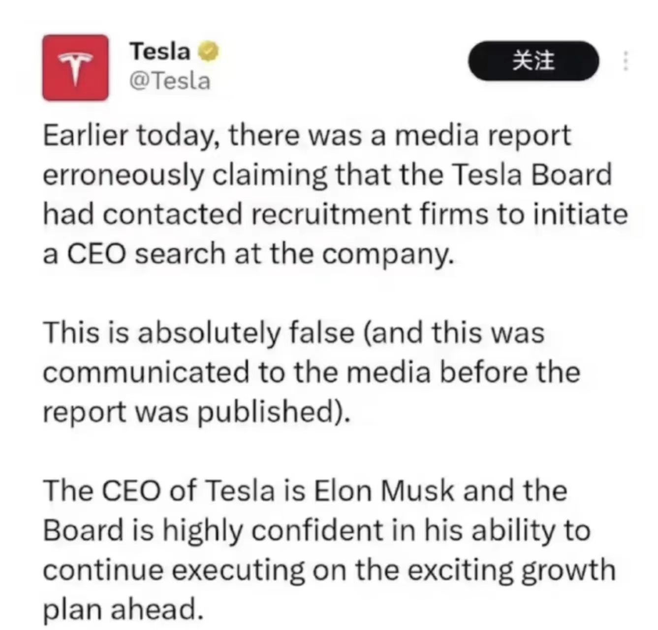 特斯拉 日前，针对特斯拉物色新CEO报道，特斯拉发文澄清。据报道，美国特斯拉公司