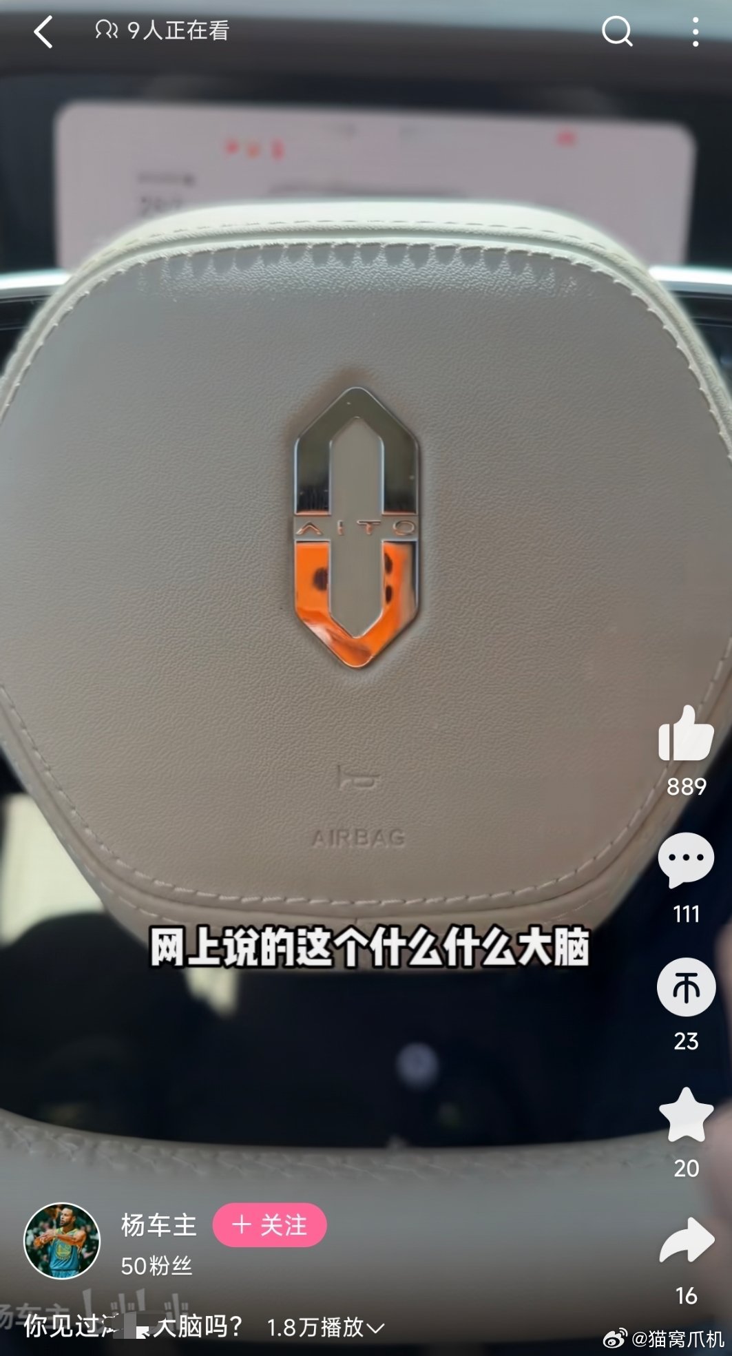 问界车主自述风评被害。 