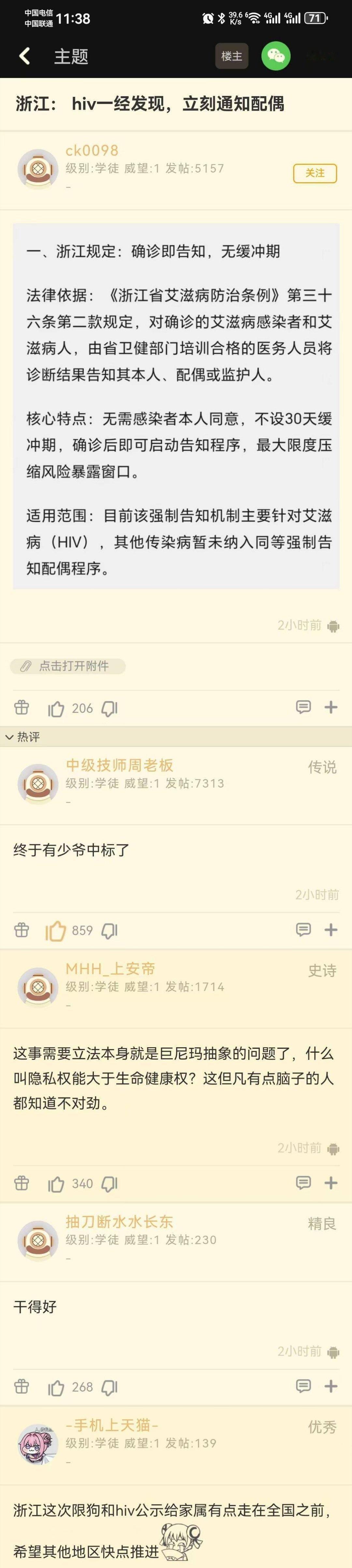 咦？真的假的。 ​​​