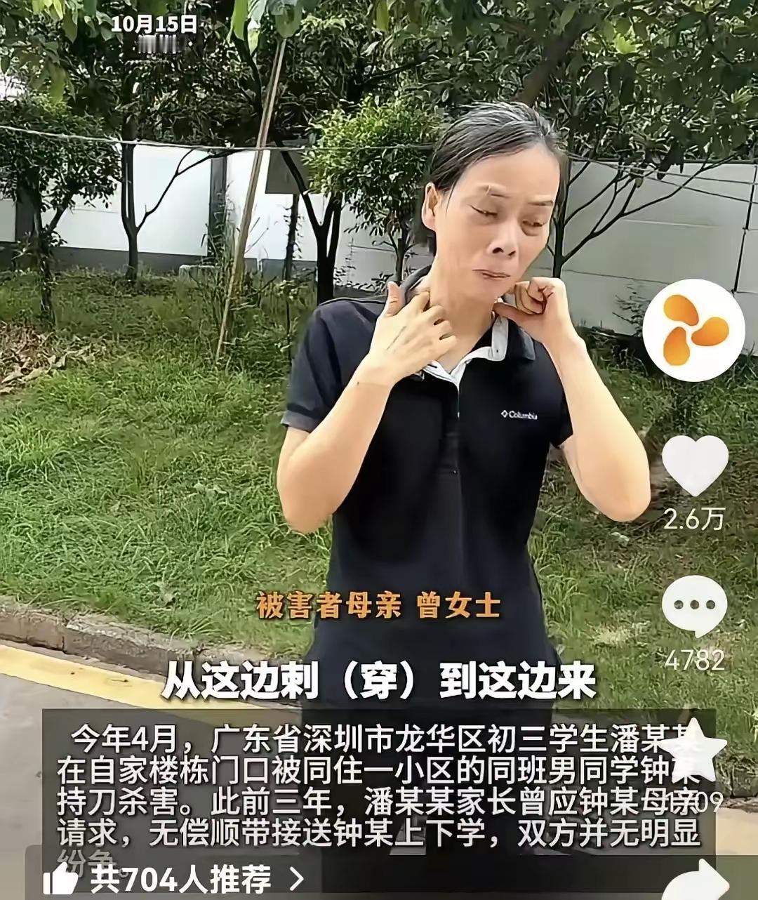 深圳初三女生被害一事
给所有父母提了一个醒
谁能想到，三年无偿接送的善意，竟换来
