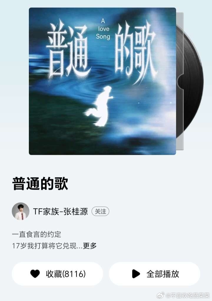 谁敢看