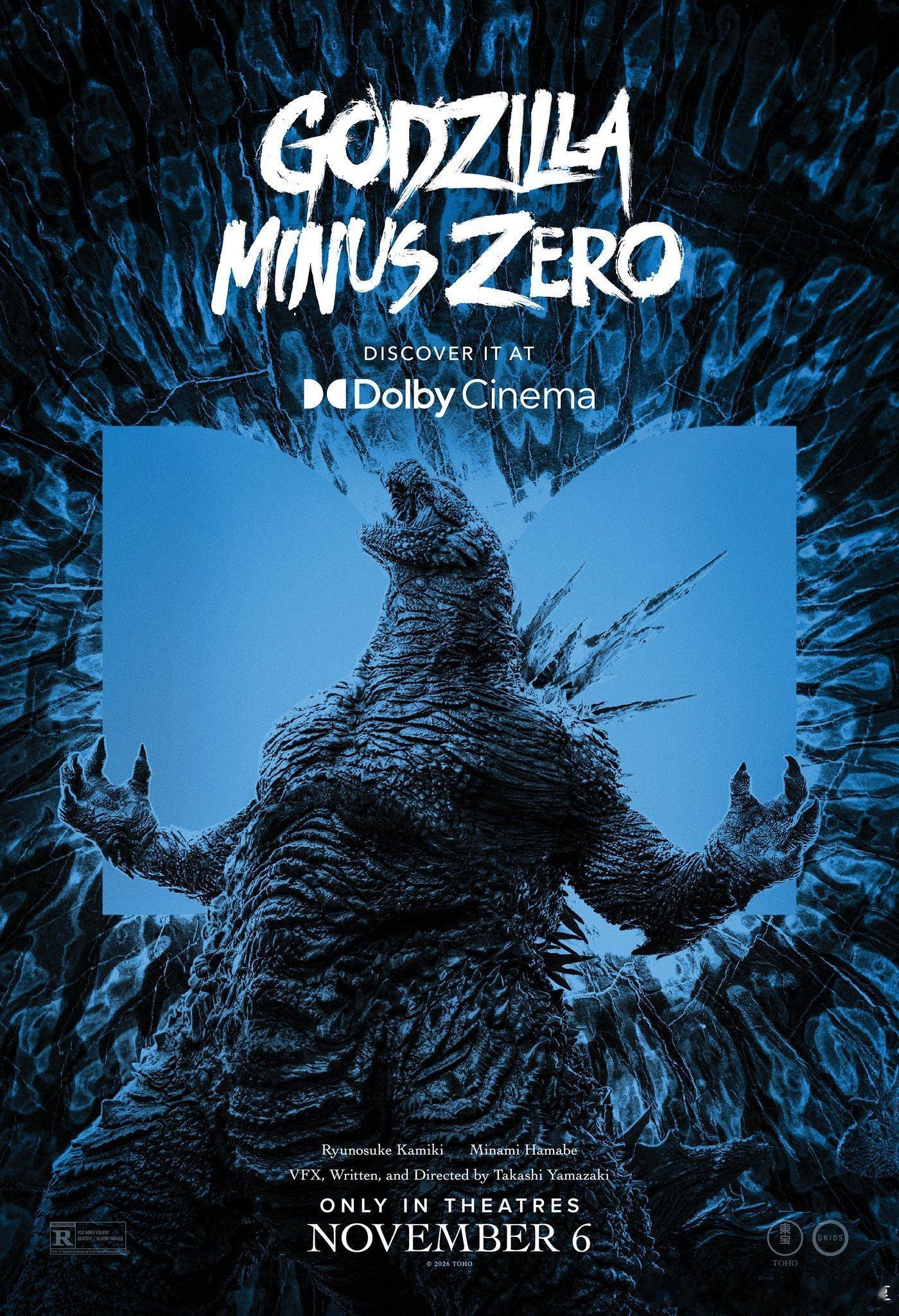哥斯拉 《哥斯拉-0.0 GODZILLA MINUS ZERO》新海报。海外1