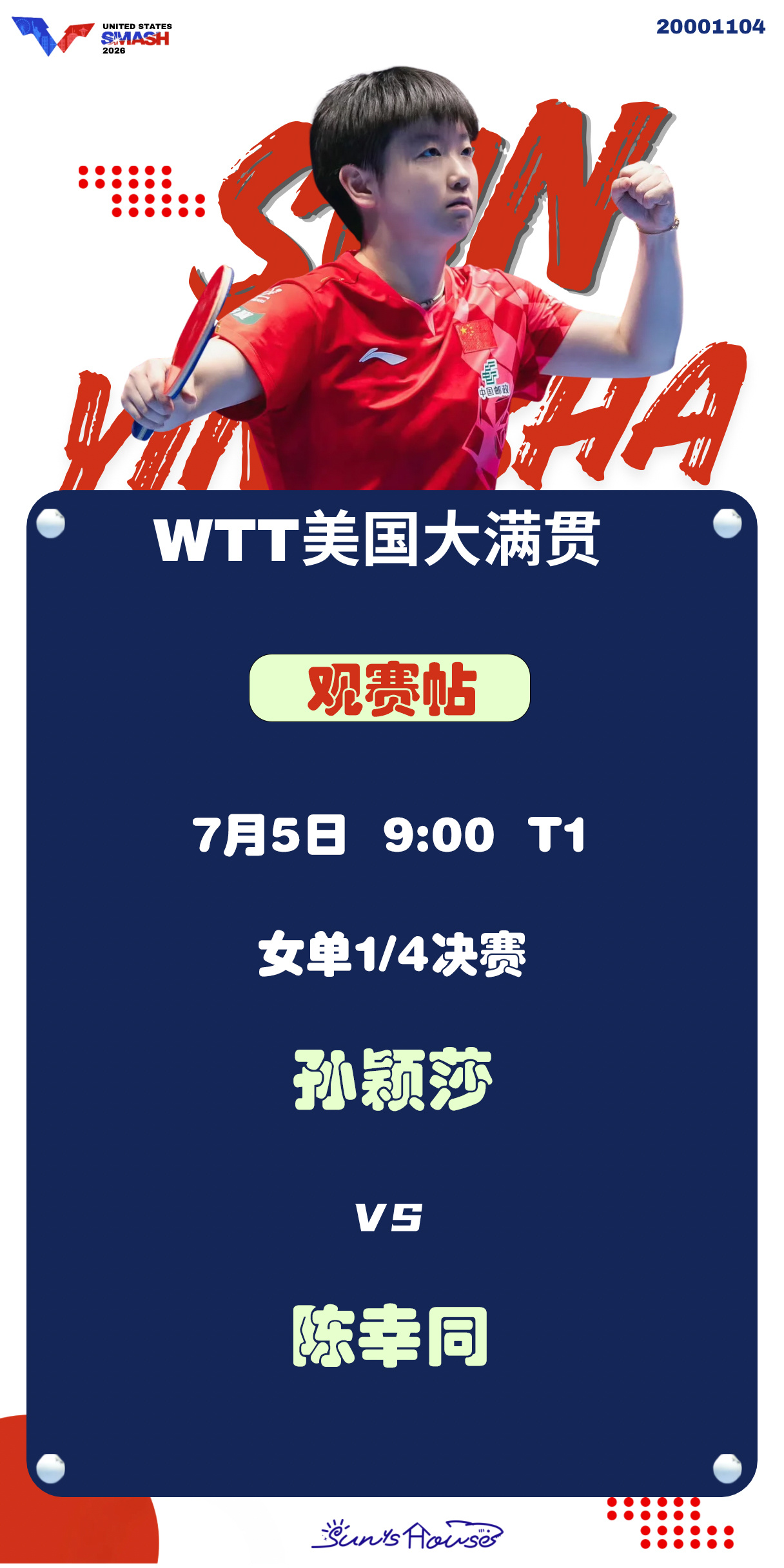孙颖莎  🏓WTT美国大满贯2026 【7月5日女单1/4决赛观赛帖】赛制：7